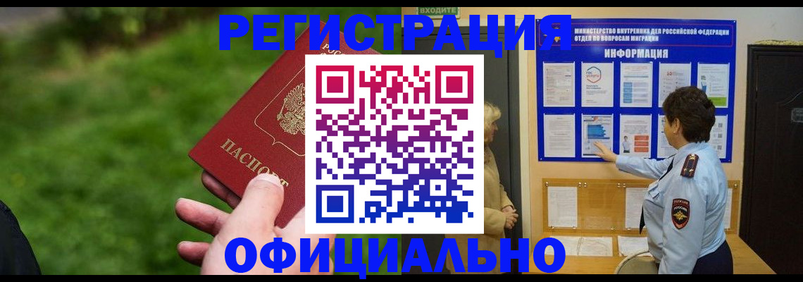 прописка для школы в Невеле