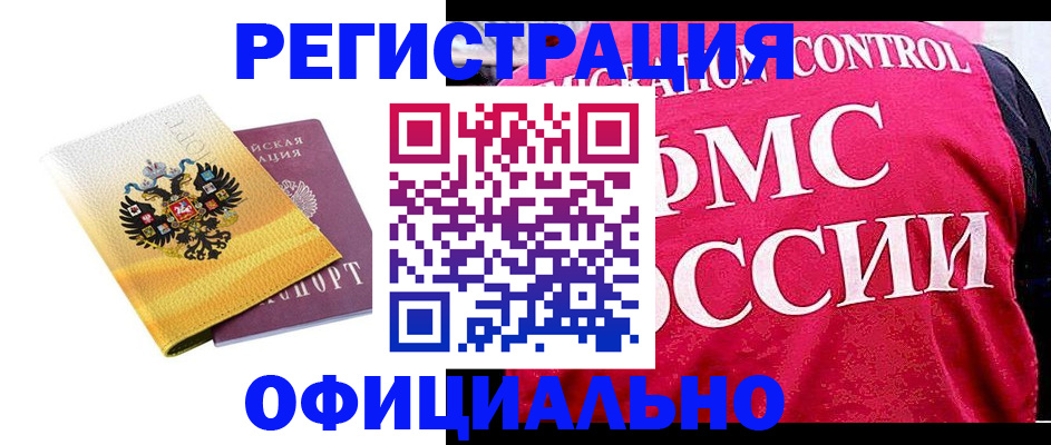 прописка для школы в Невеле