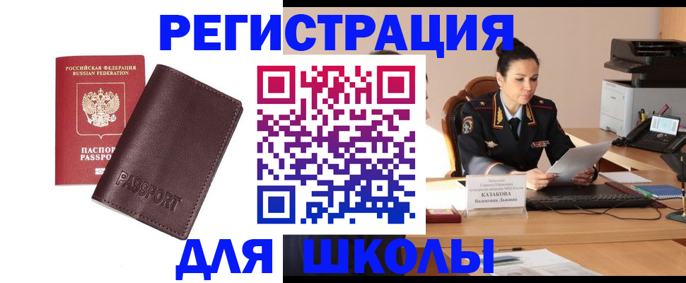 временная регистрация законно в Невеле