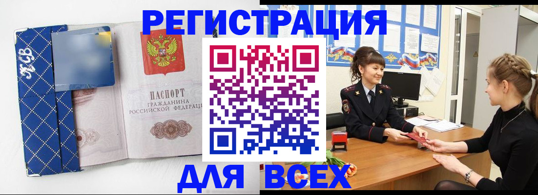 прописка в квартире в Невеле