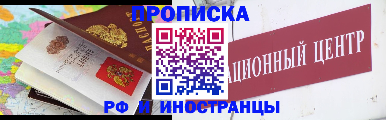 прописка для кредита в Невеле